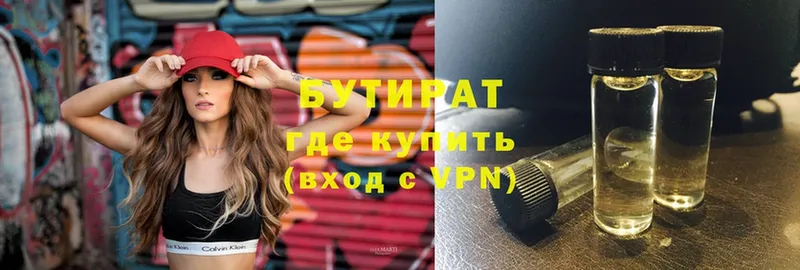 Бутират бутандиол  Коммунар 