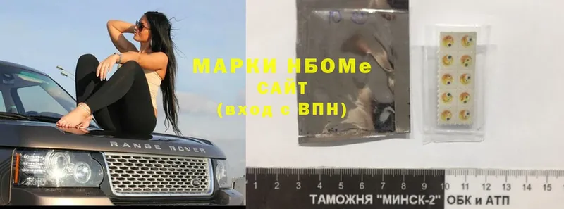 Марки N-bome 1,5мг  Коммунар 